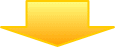 矢印1.gif