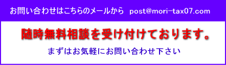 随時相談２.gif